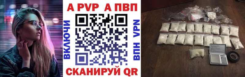 наркота  Приморск  Alpha PVP кристаллы 