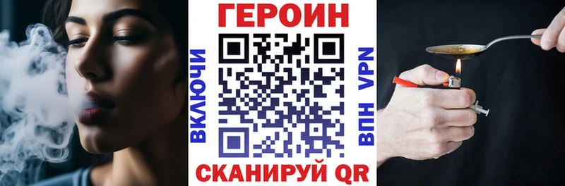 ГЕРОИН VHQ  купить закладку  Приморск 