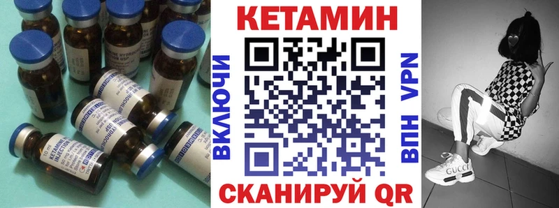 КЕТАМИН VHQ  Приморск 