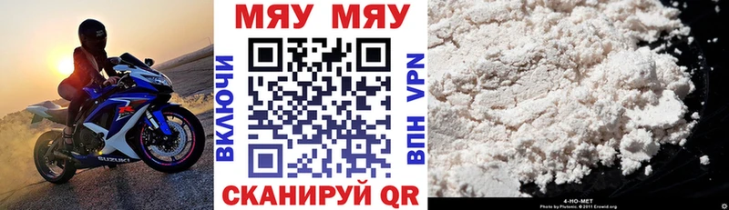 купить  цена  Приморск  Меф VHQ 
