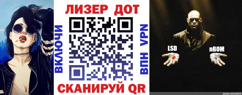 Марки N-bome 1,5мг  Приморск 